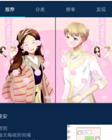 使用魔秀桌面的图文介绍