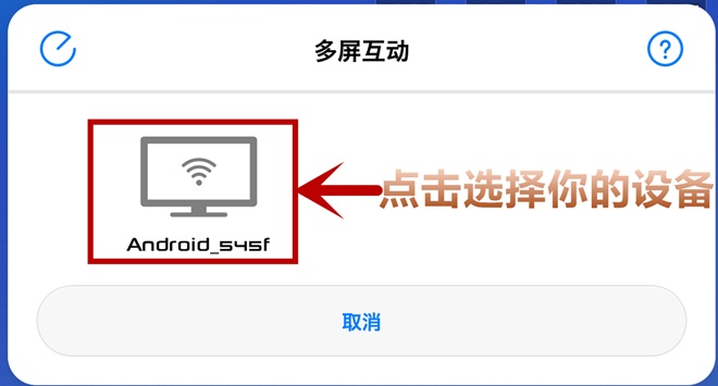 华为p10投屏到电视的步骤讲解