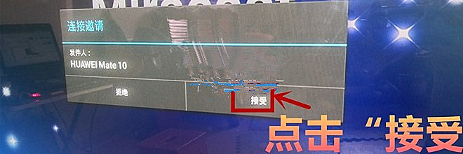 华为p10投屏到电视的步骤讲解