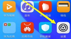 在华为p10中打开个人热点的简单步骤