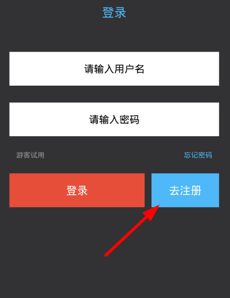注册侦探大师账号的具体步骤