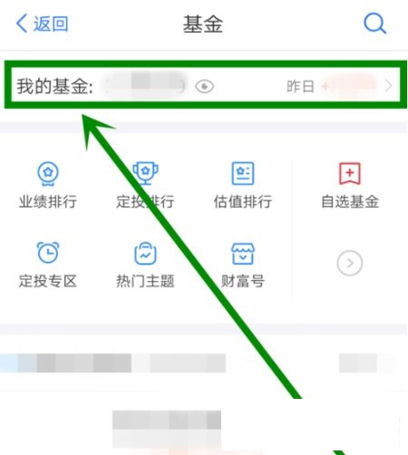 在蚂蚁财富APP设置基金定投的具体方法