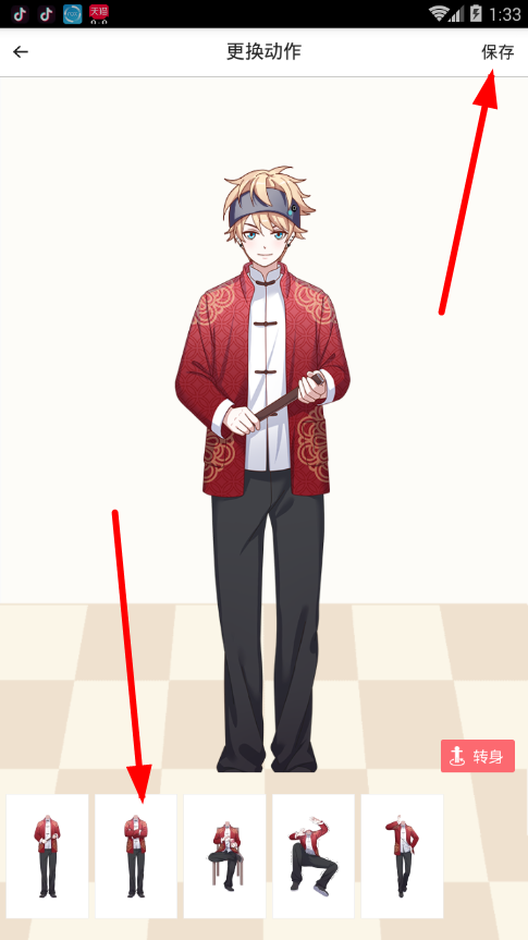 在触漫中自定义动作的步骤讲解