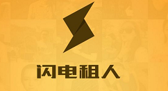 在闪电租人中预约功能使用的图文介绍