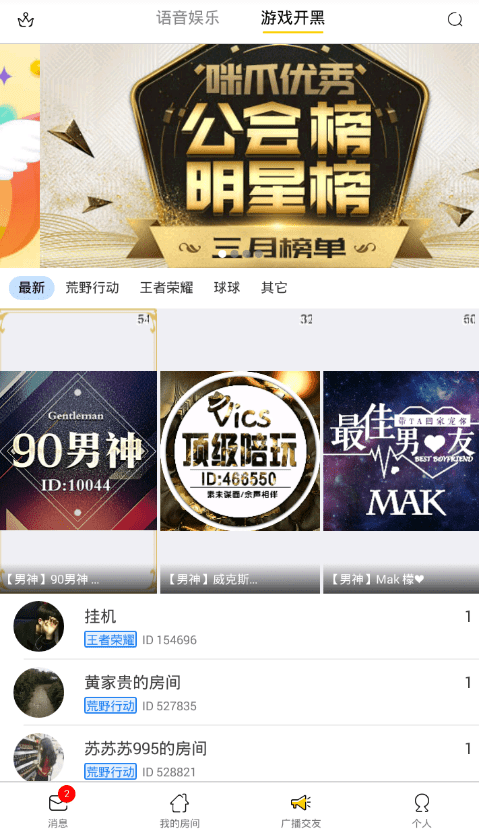 咪爪app玩法的详细讲解