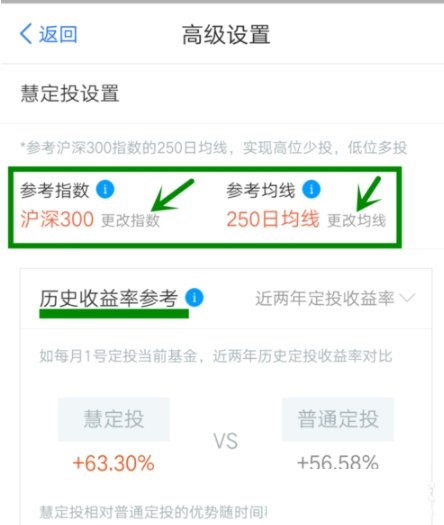在蚂蚁财富APP设置基金定投的具体方法