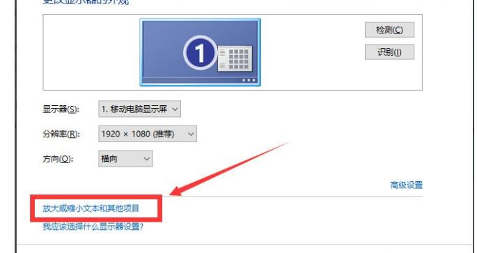 在Win10设置分辨率和显示大小的图文教程