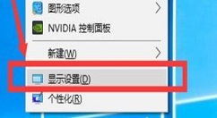 在Win10设置分辨率和显示大小的图文教程