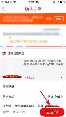 聚划算APP拼团的图文教程