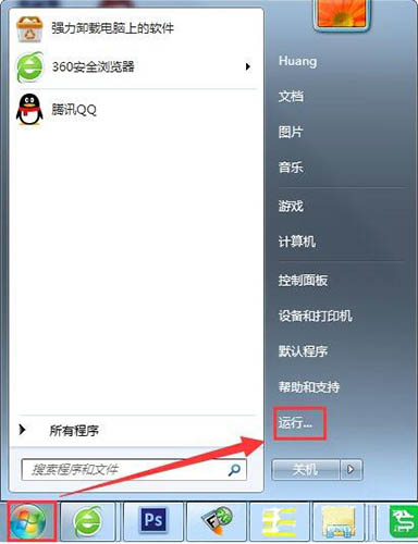 在win7中系统关闭硬件加速的图文教程