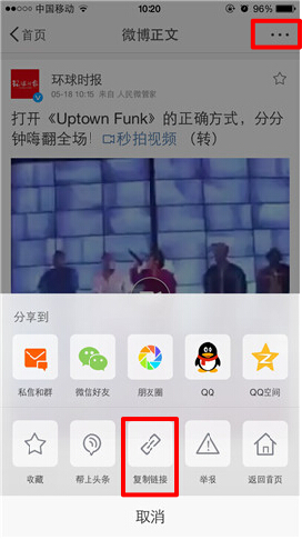 在新浪微博中下载秒拍视频的图文教程
