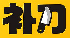 在补刀小视频app中上传视频的具体步骤