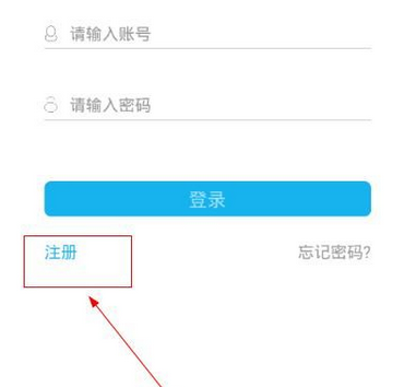 注册福州交警APP的图文教程
