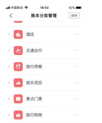 网易有钱记账APP中设置多账本功能的图文教程
