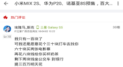 在IT之家中使用黑名单的方法讲解