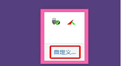 win8电脑不显示时间的解决方法