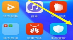 在华为mate10中打开应用分身的具体步骤