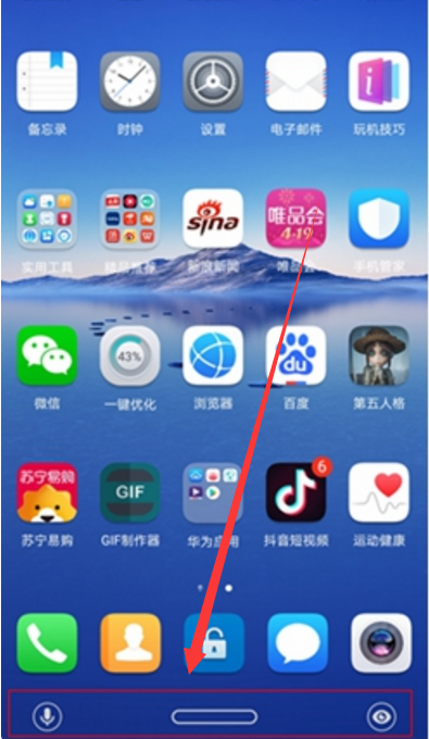 在华为p10中设置单键导航的图文教程
