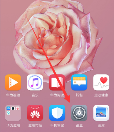 在华为p10中设置单键导航的图文教程
