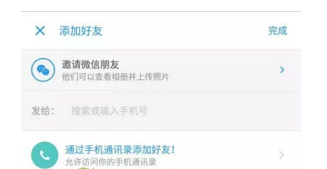 彩色气球app使用的简单教程