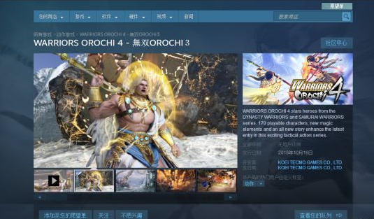 《无双大蛇3》登录Steam  170名可玩角色任你选