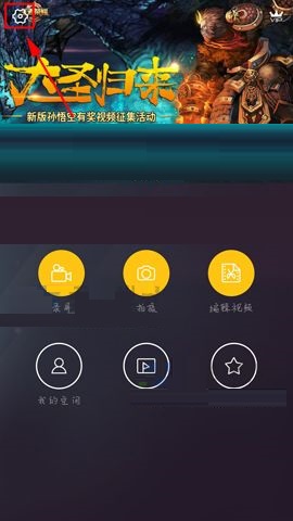 拍大师APP关闭录制声音的操作教程