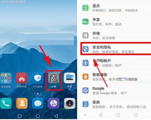 在华为Mate10中设置固定屏幕简单教程