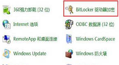 在win7系统中关闭bitlocker的具体操作步骤