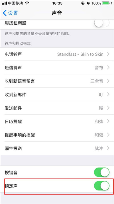苹果手机关闭锁屏声的步骤讲解