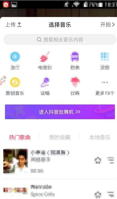 把录屏大师视频上传到抖音的具体方法