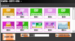 利用MTV高清相册专家制作电子相册的具体步骤