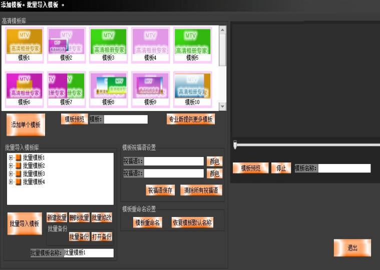 利用MTV高清相册专家制作电子相册的具体步骤