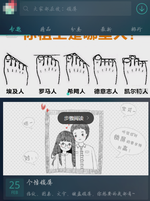 魔秀桌面中自定义主题的图文教程