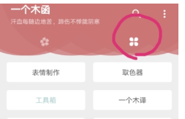 在一个木函中进行文字编码的步骤讲解
