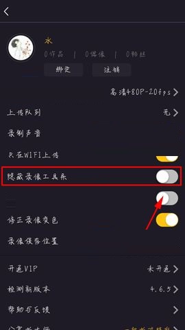 拍大师APP将录像工具条移至通知栏的具体方法