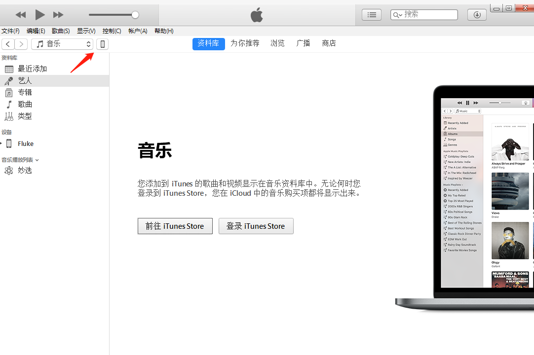 在iphone8中连接电脑的图文讲解