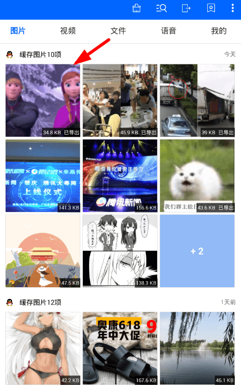 在微痕迹中导出文件的具体步骤