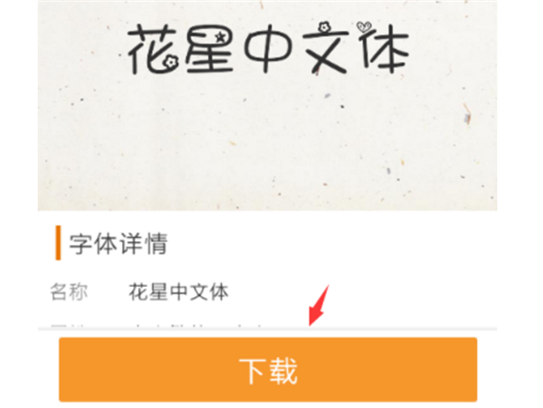 在OPPOA73中设置字体样式的图文介绍