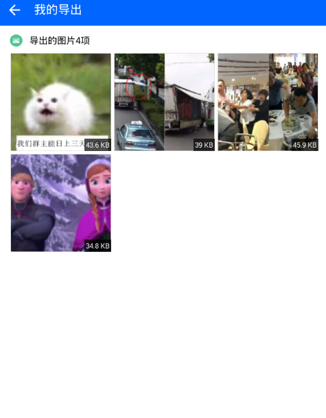 在微痕迹中导出文件的具体步骤