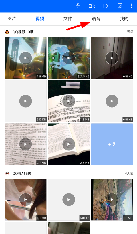 在微痕迹app中转发语音的具体操作步骤
