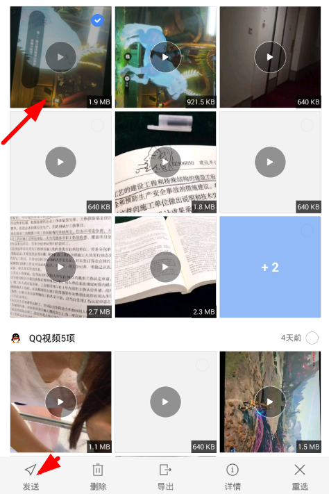 在微痕迹app中转发语音的具体操作步骤