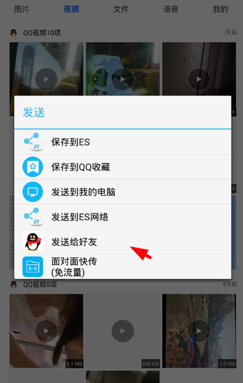 在微痕迹app中转发语音的具体操作步骤