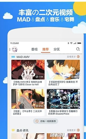 解决布丁动画闪退的方法