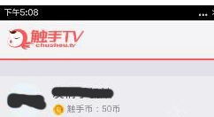 在触手tv中设置开播提醒的图文教程
