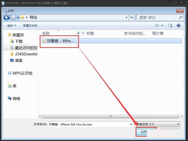 利用File Viewer Plus读取本地音乐文件信息的方法