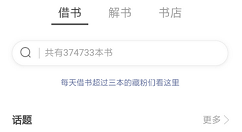 在藏书馆中设置夜间模式的图文教程