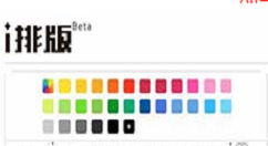 在i排版中选择样式的方法介绍