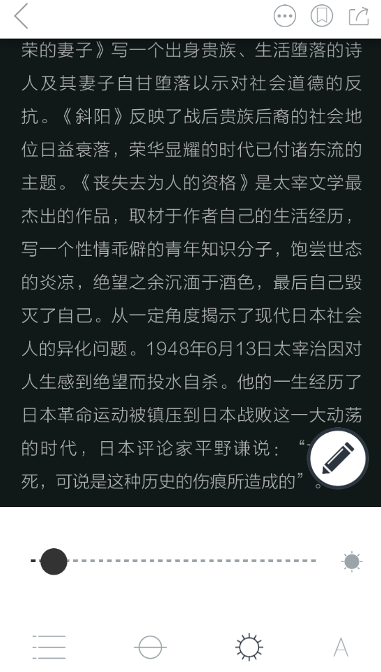 在藏书馆中设置夜间模式的图文教程