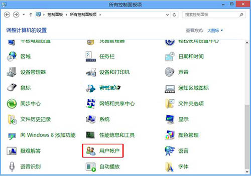 win8系统进入用户账户界面的图文教程