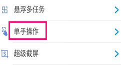 vivonex中缩小屏幕的图文教程